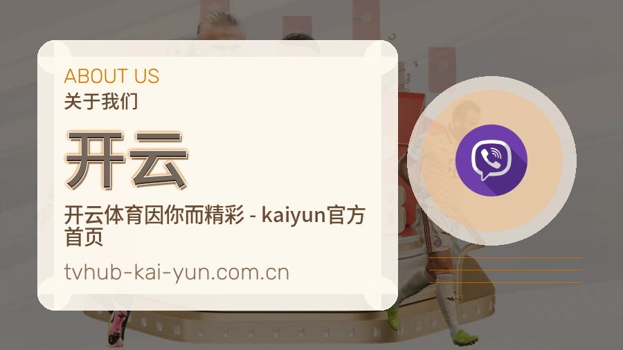 开云服务说明