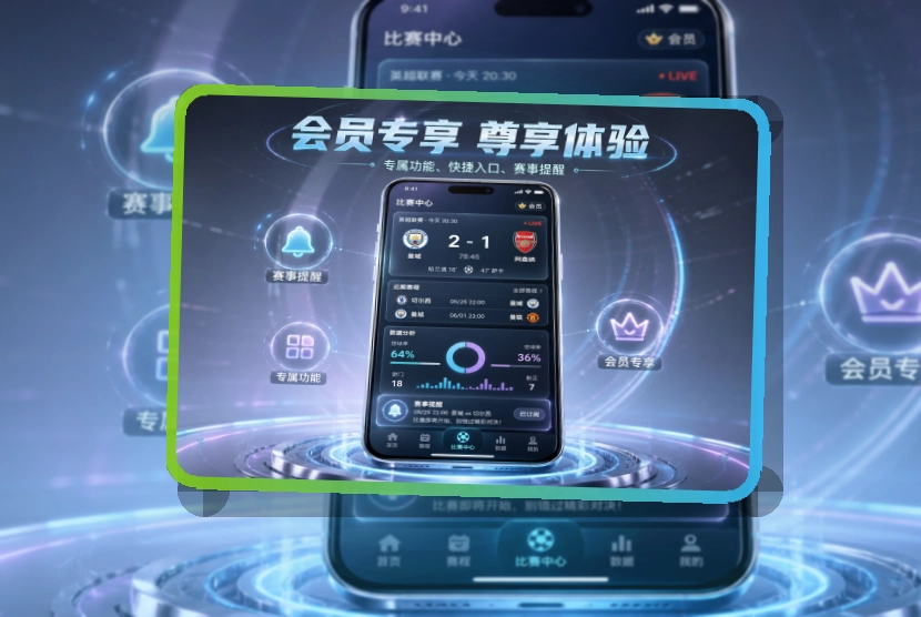 开云比赛日APP获取，常用内容更好打开